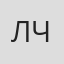 Лидия Чуковская